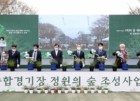 전주시, 전주 종합경기장 정원의 숲 조성사업 착공식 개최