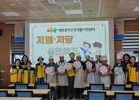 완주군, 1인 가구 어르신 대상 '저염·저당 건강밥상 요리교실' 운영