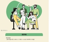 전라북도문화관광재단, 2022 청년문화예술 프로젝트 예술있슈 Issue 청년 소규모 모임 모집 