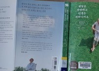 [독서토론]   하나뿐인 나를 소중히 여길 줄 아는 사람