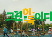 탄소중립, 지구도 지갑도 웃는 현명한 투자