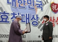 효사랑전주요양병원 박진상 병원장, 제15회 대한민국 경로효친대상 국회의장상 수상