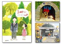 관계를 바꾸는 아름다운 기억