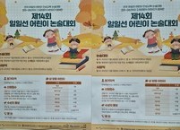 전국에서 유일하게 전주에서 개최되는 어린이 논술대회