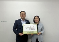 굿네이버스 전북지역본부,  아동 건강권 증진 캠페인 전개