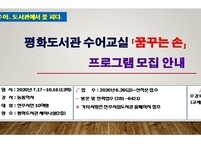 전주시 평화도서관, 비장애인 대상 수어교실 ‘꿈꾸는 손’ 운영
