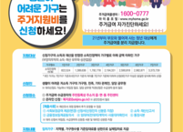 전주시, 청년 주거급여 분리지급 정책 본격 시행