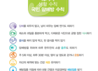 군산시, '암 예방의 날' 맞아 국가 암 검진 및 예방수칙 실천 홍보 