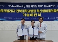 전북대병원 혁신형미래의료연구센터, 최첨단 의료기술 실용화 '연속 쾌거'