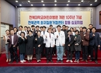 전북대학교 어린이병원ㆍ희귀질환거점센터, 합동 심포지엄 개최
