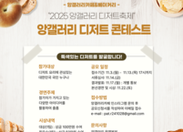 앙갤러리카페, '2025 디저트 콘테스트' 개최... 12개 팀 최종 격돌