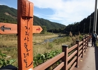 남원 지리산둘레길, 11월 가볼만한 ‘달콤한 짠내투어' 선정
