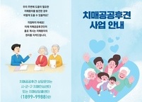 익산시, 치매공공후견사업으로 홀로 계신 어르신 지원
