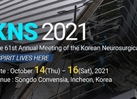 대한신경외과학회, 2021 추계학술대회(KNS) 개최