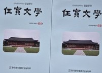 임실문학 64호 출판기념회와 제29회 임실문학상 수상식