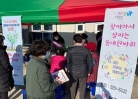 남원시, 겨울철 복지안전망 강화 앞장