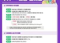 전라북도, 코로나19 4차 접종 및 노바백스 접종 시작