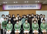 전북대병원, 2022 중증환자 전담 간호사 양성 교육 실시