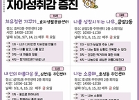 전주시,  9월 1일부터  마음치유 프로그램 운영