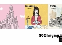 전주시, 완주·정읍과 연계한 여행상품인 ‘2021 mymy travel 전주·완주·정읍’ 출시