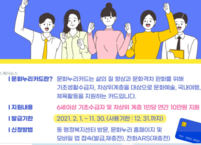 문화 정보 21년도 문화누리카드