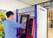 원광대병원, 무인민원발급기 설치... 환자ㆍ고객 편의 서비스 극대화 