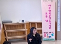진안군정신건강복지센터, 겨울방학 아동 '행복증진 놀이치료' 프로그램 운영