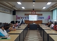 진안군 동향면, 노인일자리사업 참여자 건강 교육 실시