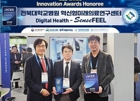 전북대병원 김기욱 교수 연구팀, CES 2026 디지털헬스 혁신상 수상 쾌거