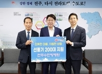 전주 수한방병원, 폭염 취약계층 및 복지시설에 스탠드 선풍기 200대 기탁
