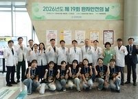 전북대병원, 환자안전 문화 정착 위한 '제19회 환자안전의 날' 개최