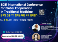 보건복지부, 전통의약 협력을 위한 국제 학술회의 개최