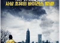 팬데믹