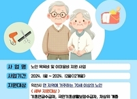 익산시, 노인 목욕·이·미용비 지원 확대... 만족도 향상 기대