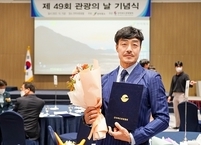 아쿠아틱파크 아마존 이은용 팀장, 전북 관광의날 유공 표창 수상