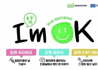 대한종양내과학회, 제4회 항암치료의 날 행사 개최
