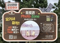 군산시, 관광 포토 투어 11월 1일 본격 시행