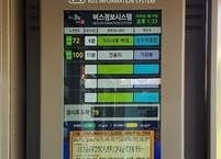 전주시, 버스정보안내단말기 교체 및 확대 설치