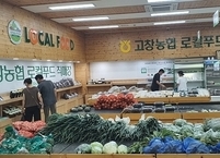 고창군, 로컬푸드 직매장 출하농가 ‘생분해성 친환경 포장재’ 도입