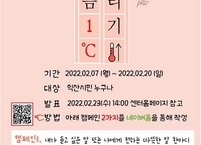 익산시, 생명사랑 캠페인 “마음1℃ 올리기” 진행