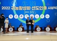 전춘성 진안군수,‘귀농활성화 선도인상’수상