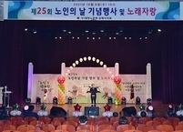 김제시. 노인의 날 기념행사 개최... 경로당 IPTV 생중계