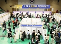 정읍시, 2023 취업박람회 성료... 20개 기업 참여