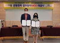 군산시 사회적경제지원센터 ․ 군산시 청년뜰 업무협약 체결