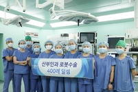 전북대병원 산부인과, 로봇수술 400례 달성… 고난도 부인과 질환 치료 선도