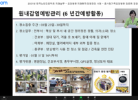 효사랑가족요양병원 김은희 부원장, 요양병원 치매환자 감염관리 사례 발표