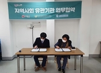 전주시정신건강복지센터·엠마오노인복지센터, 노인 정신건강·복지 증진 위한 업무협약