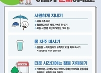 전주시, 폭염 대비 취약계층 방문 건강관리 ‘강화’