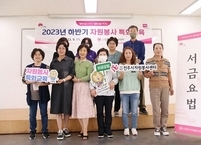 전주시자원봉사센터, ‘재능 나눔’ 자원봉사자 양성 나서