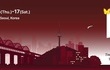 대한심장학회, 제70차 추계학술대회(KSC 2026) 개최